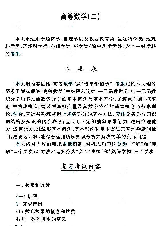 2015��ɿ�ר�����ߵ���ѧ(��)���Դ��