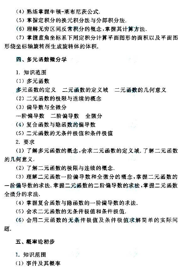 2015��ɿ�ר�����ߵ���ѧ(��)���Դ��