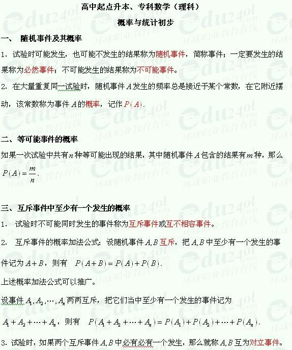 ɽ�����˸߿������������ѧ--����¼��������