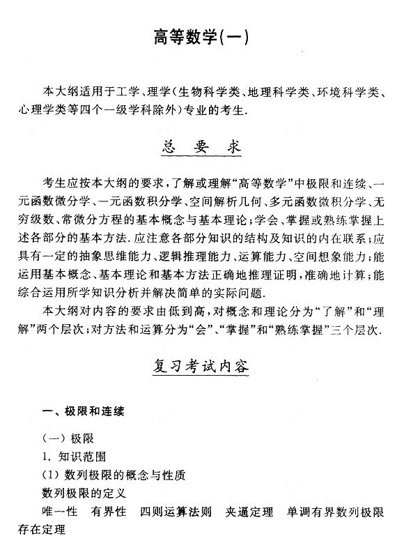 2015��ɿ�ר�����ߵ���ѧ(һ)���Դ��