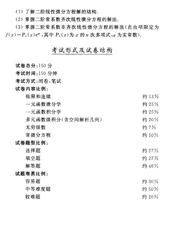 2015��ɿ�ר�����ߵ���ѧ(һ)���Դ��