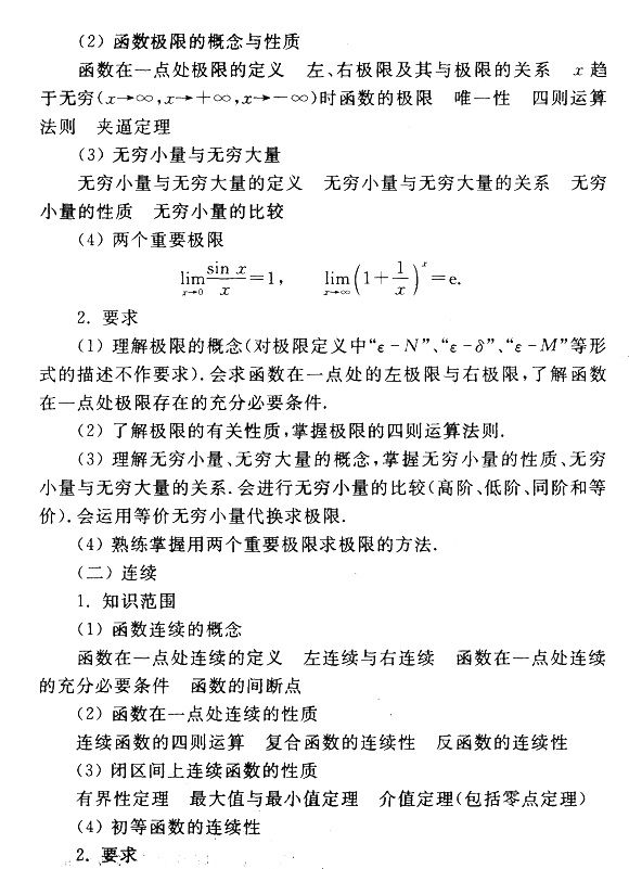 2015��ɿ�ר�����ߵ���ѧ(һ)���Դ��