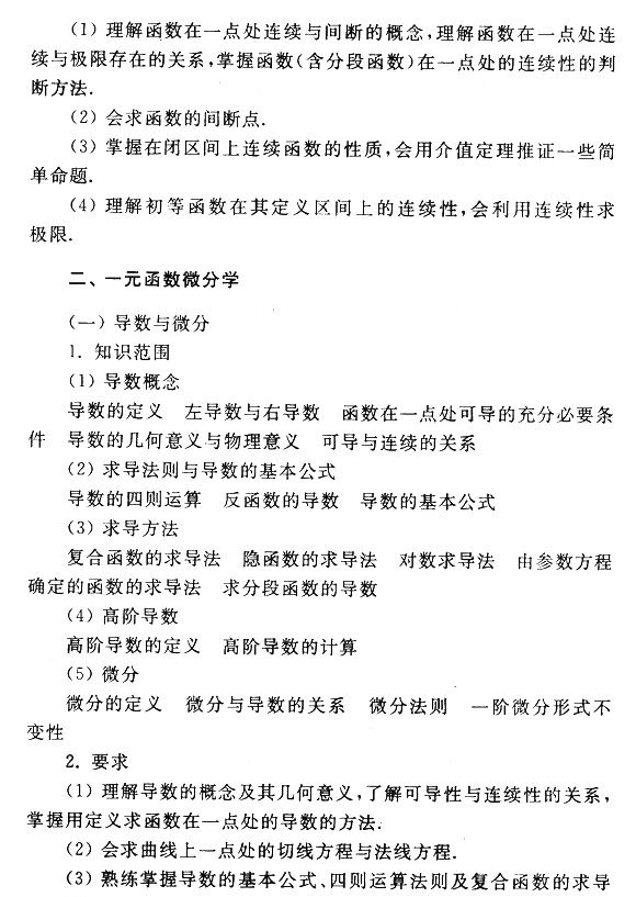 2015��ɿ�ר�����ߵ���ѧ(һ)���Դ��