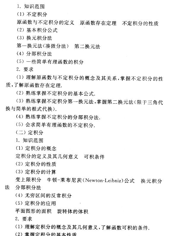 2015��ɿ�ר�����ߵ���ѧ(һ)���Դ��