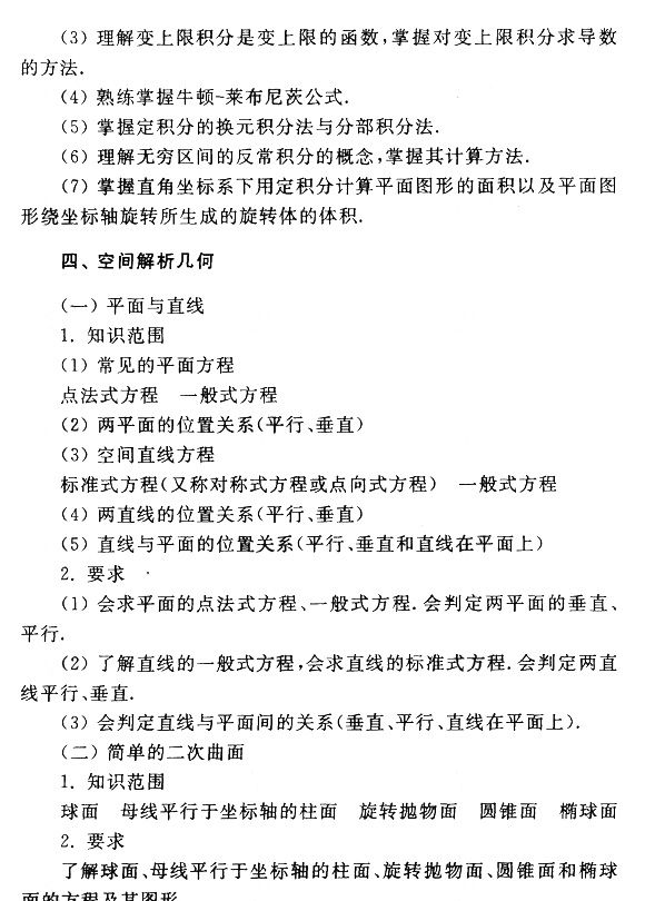 2015��ɿ�ר�����ߵ���ѧ(һ)���Դ��