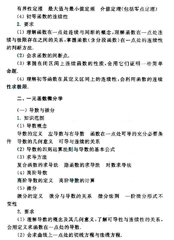 2015����˸߿�ר�����ߵ���ѧ(��)���Դ��