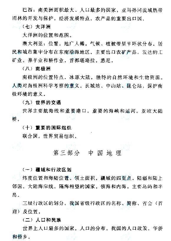 2015����˸߿�����㡶��ʷ���������Դ��