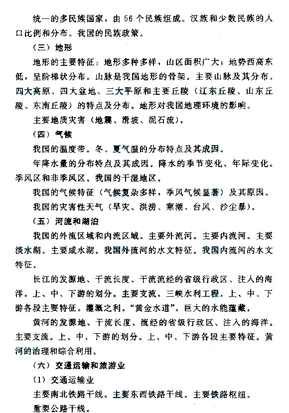 2015����˸߿�����㡶��ʷ���������Դ��