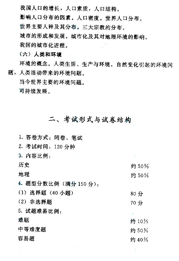 2015����˸߿�����㡶��ʷ������<span style=