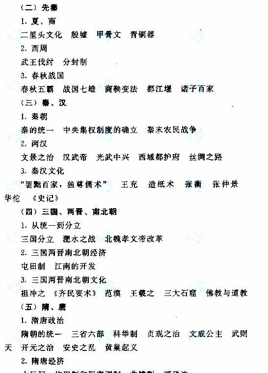 2015����˸߿�����㡶��ʷ���������Դ��