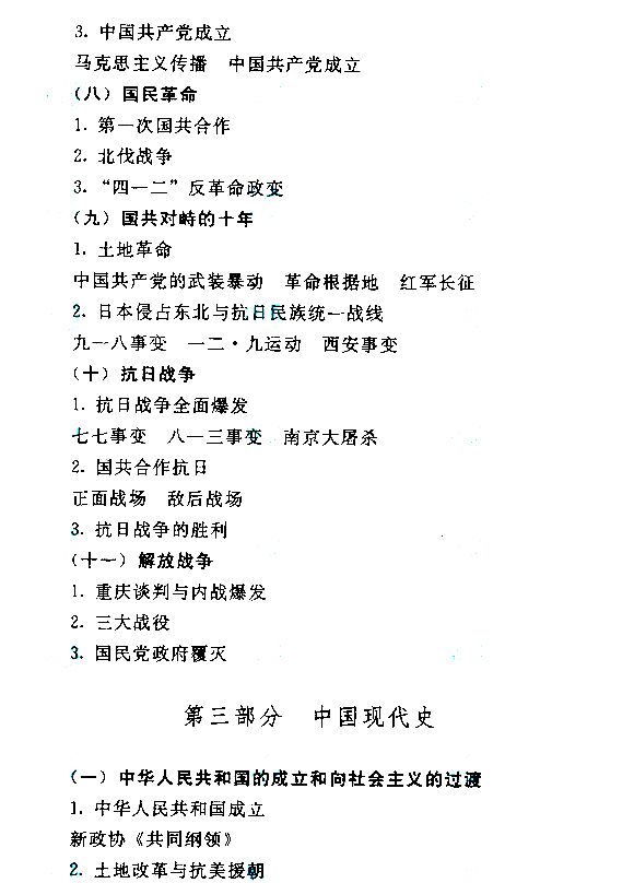 2015����˸߿�����㡶��ʷ���������Դ��