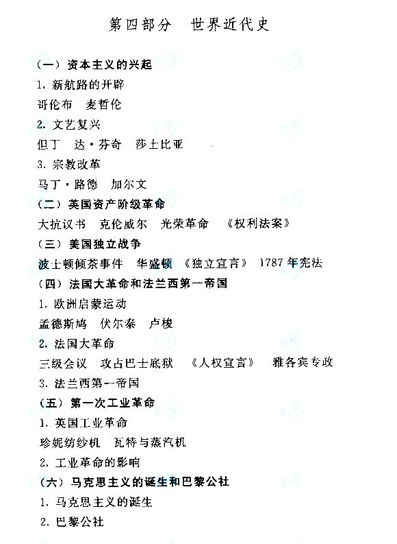 2015����˸߿�����㡶��ʷ���������Դ��