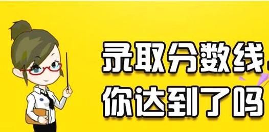 2018��ɽ�����˸߿�¼ȡ��ѯ ����